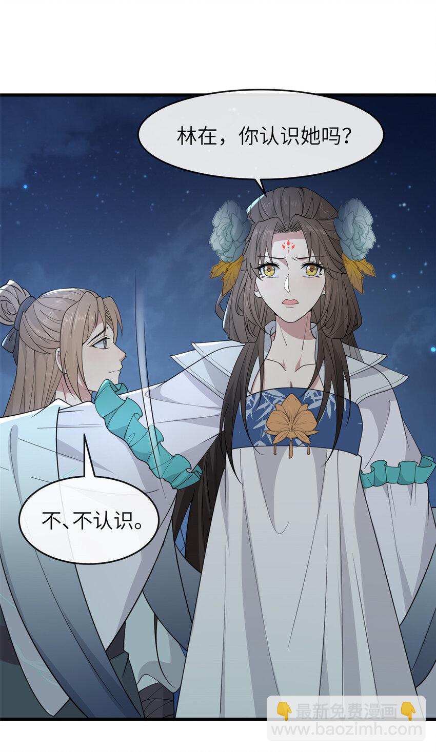 204 系统与碎片对决-第207话