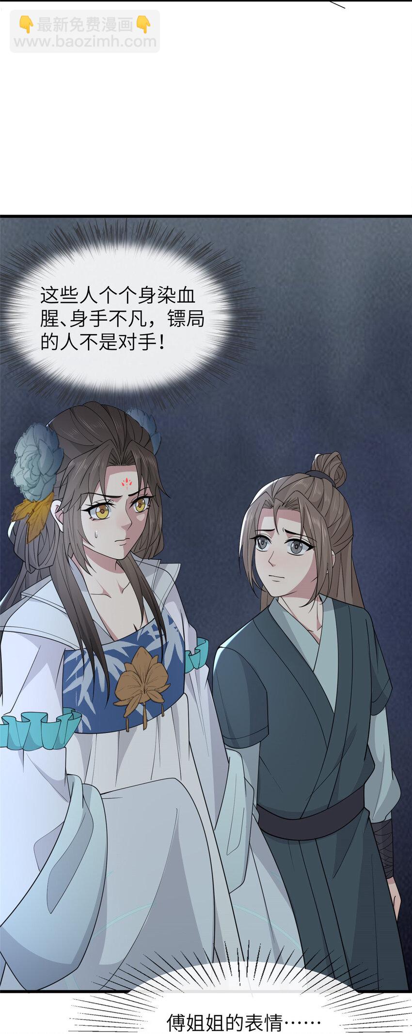 204 系统与碎片对决-第207话