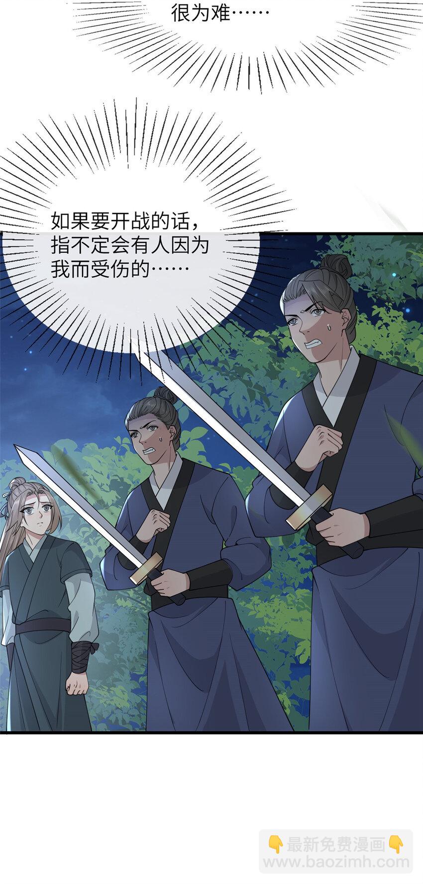 204 系统与碎片对决-第207话