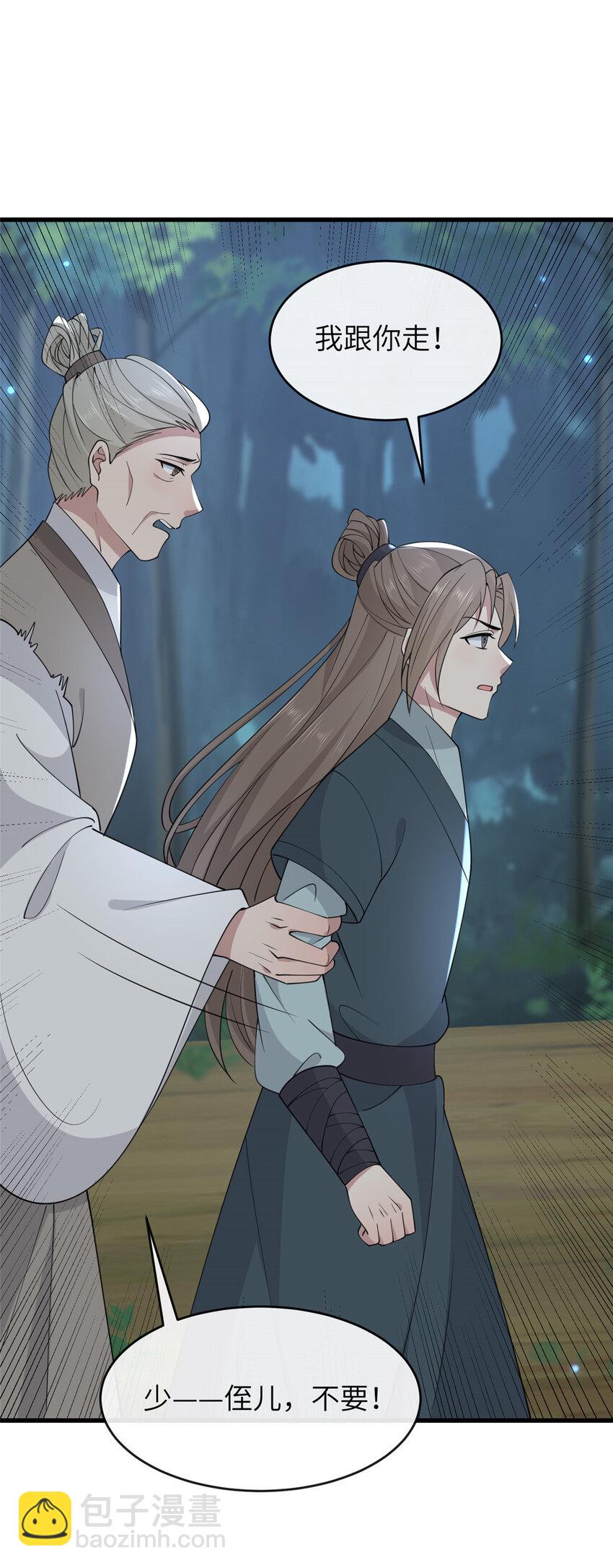 204 系统与碎片对决-第207话