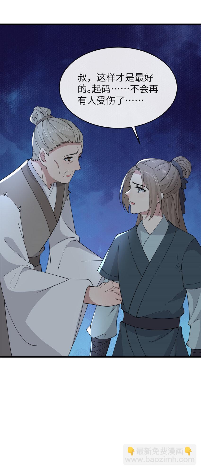 204 系统与碎片对决-第207话
