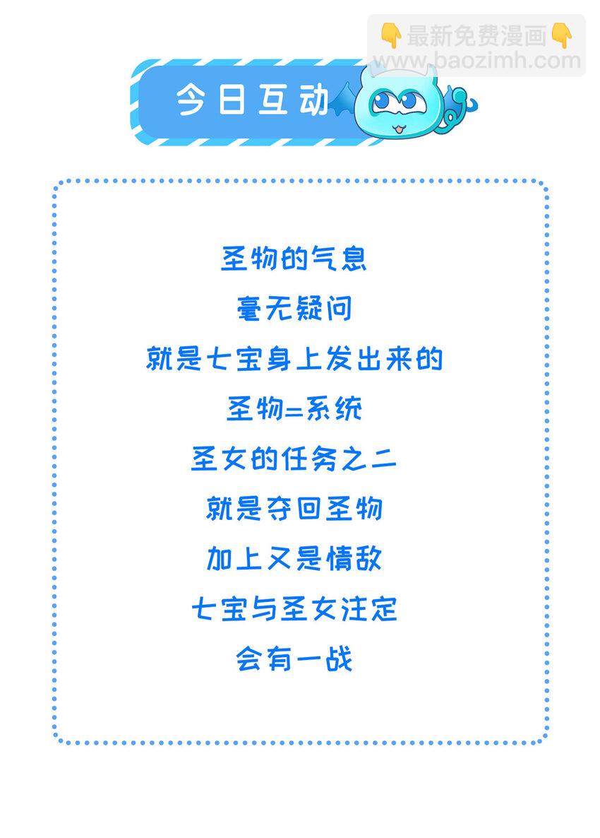 204 系统与碎片对决-第207话
