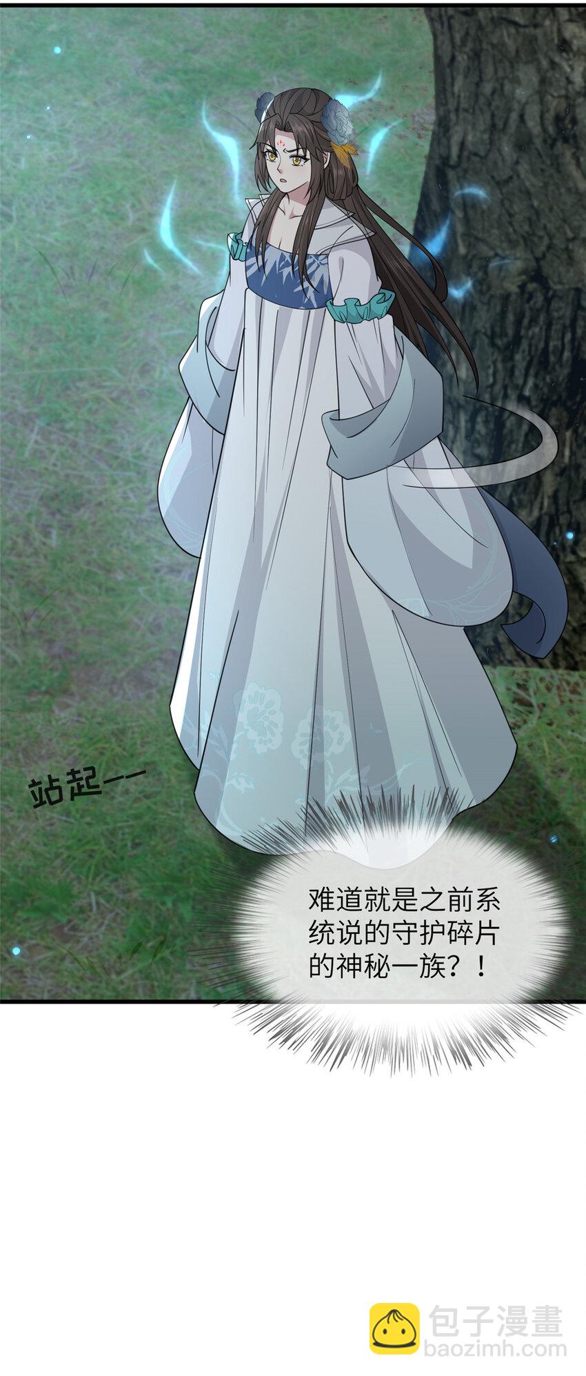 204 系统与碎片对决-第207话
