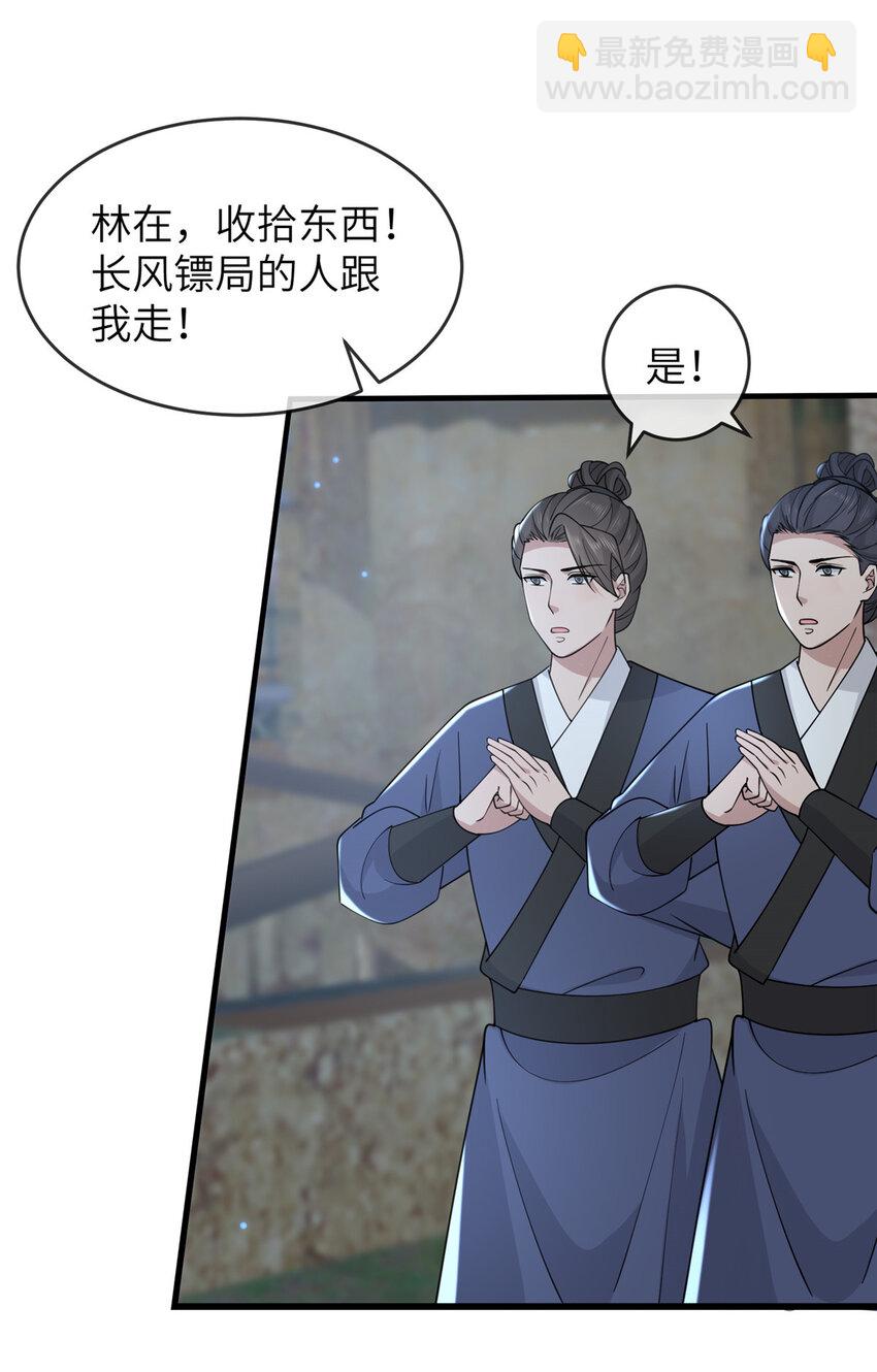 204 系统与碎片对决-第207话