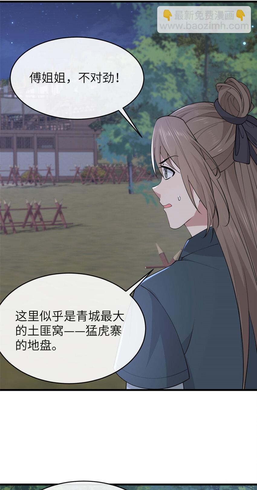 206 阿则的侄子？！-第209话