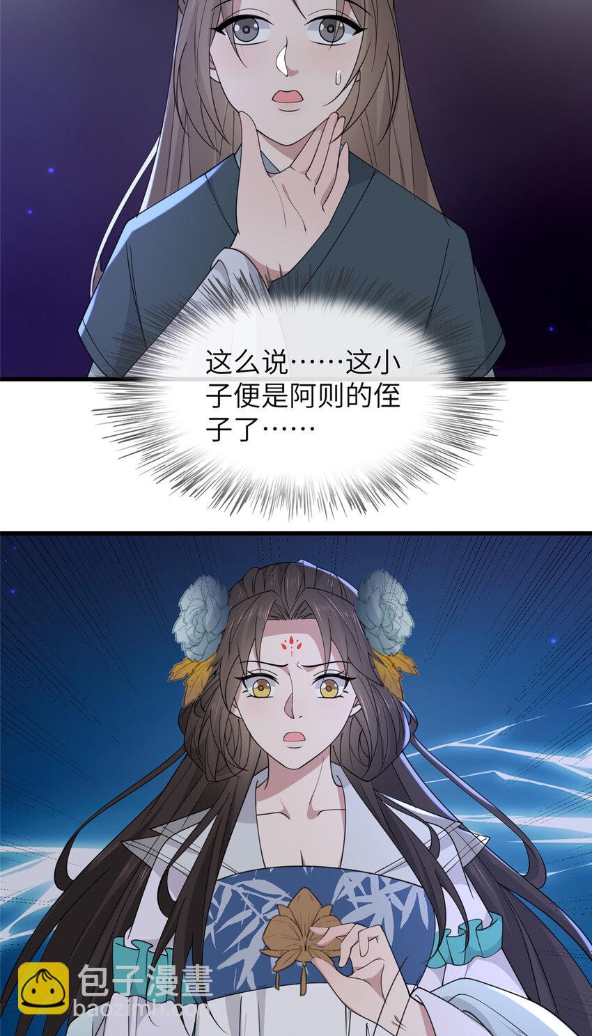 206 阿则的侄子？！-第209话
