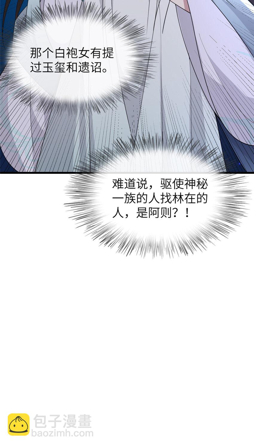 206 阿则的侄子？！-第209话
