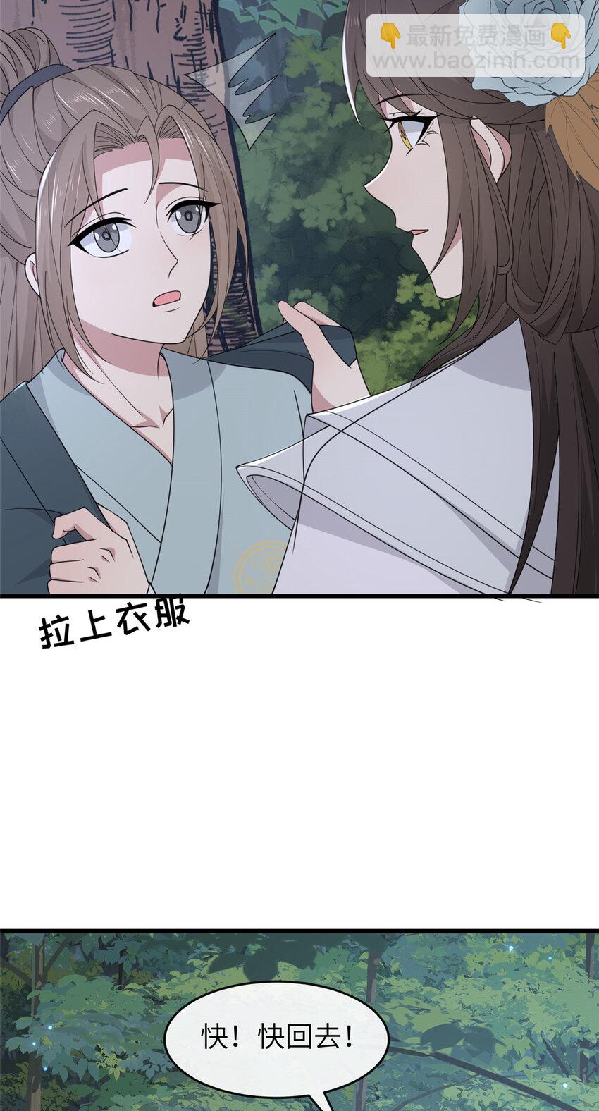 206 阿则的侄子？！-第209话