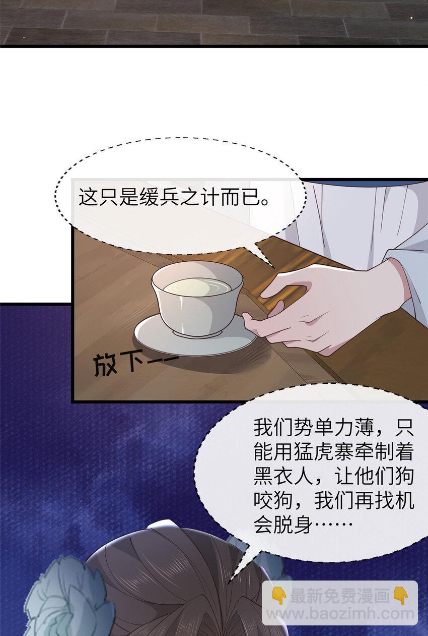 208 被包围了-第211话