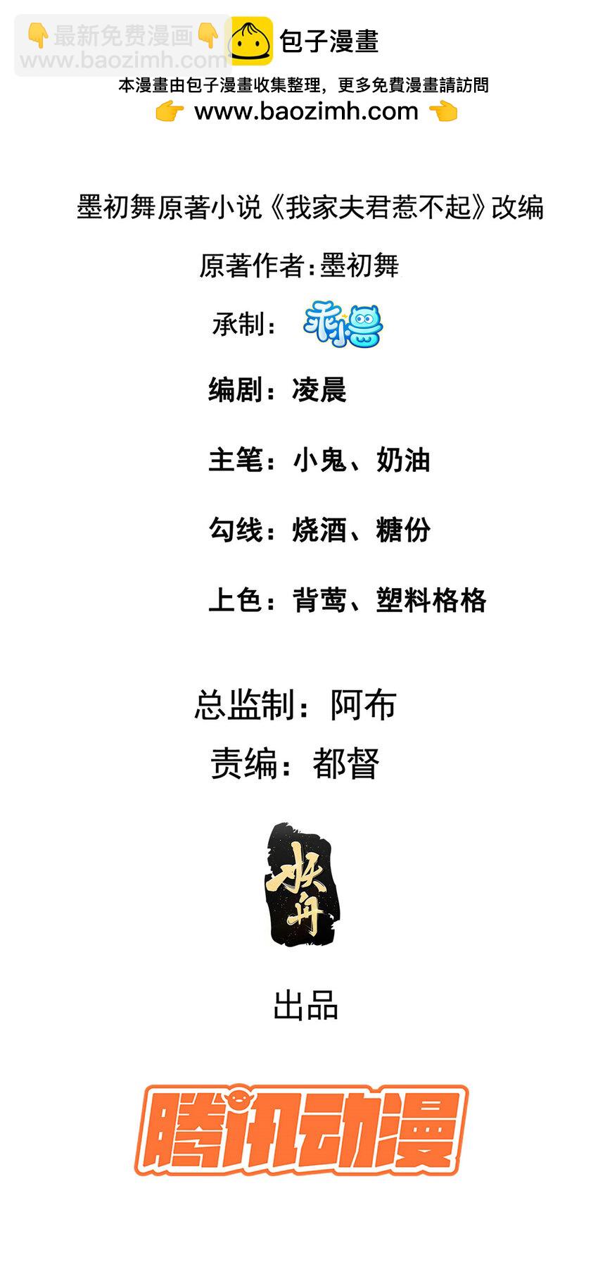 208 被包围了-第211话