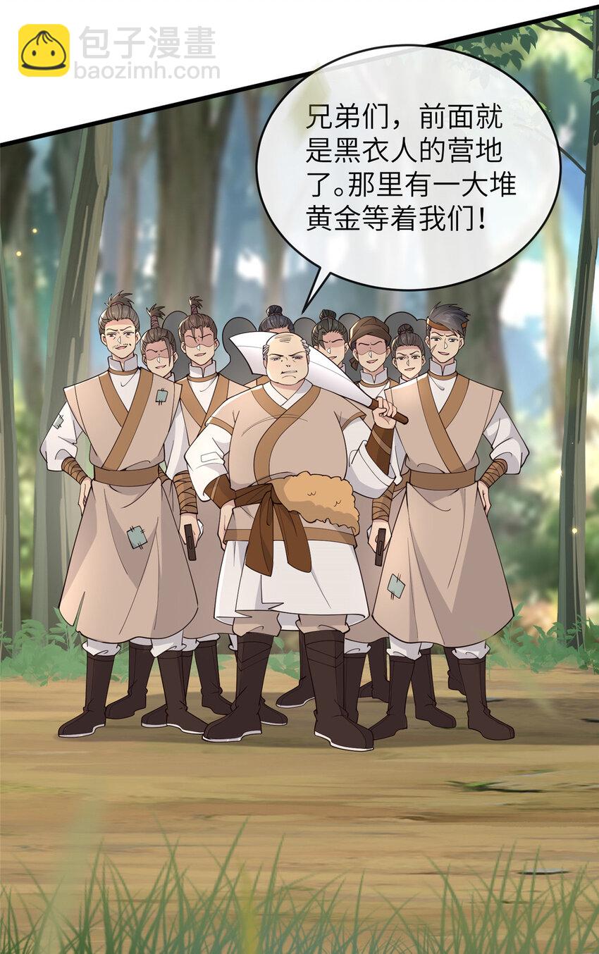 208 被包围了-第211话