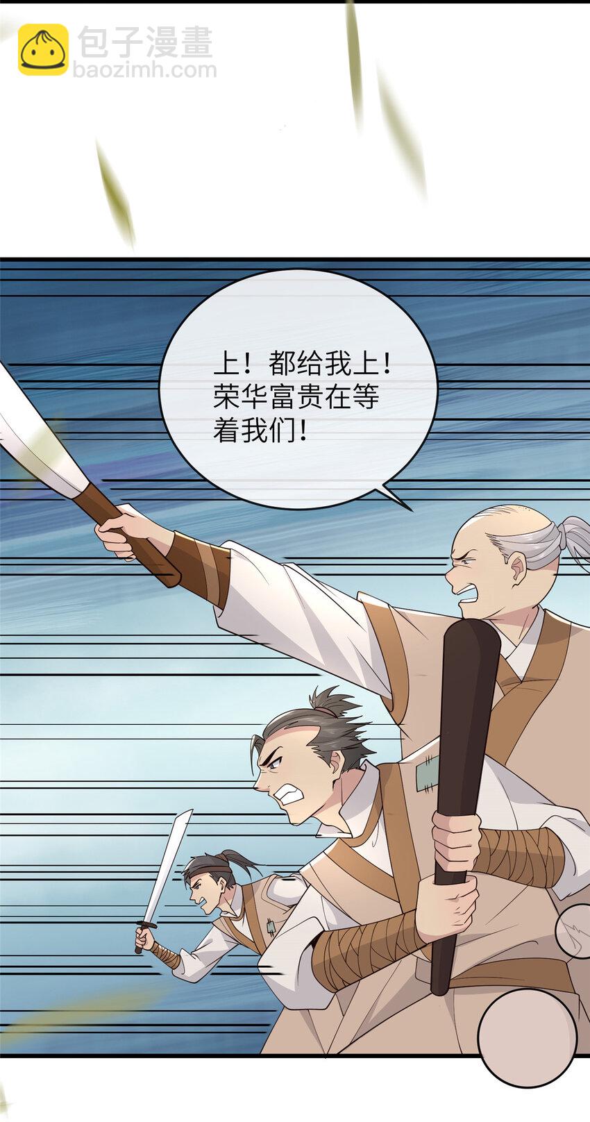 208 被包围了-第211话