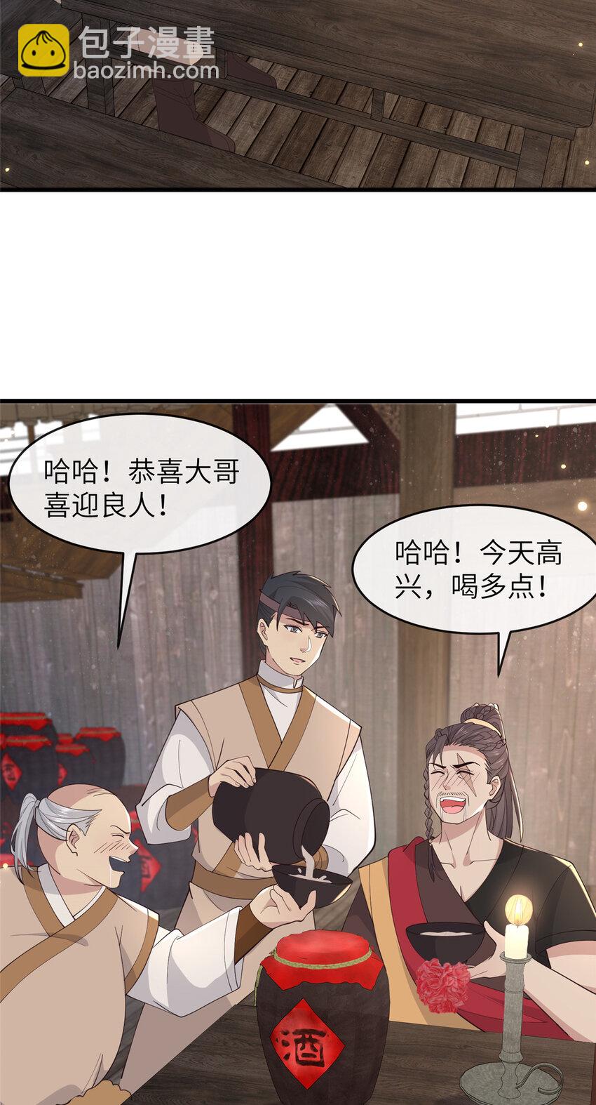 210 穿着嫁衣重逢-第213话
