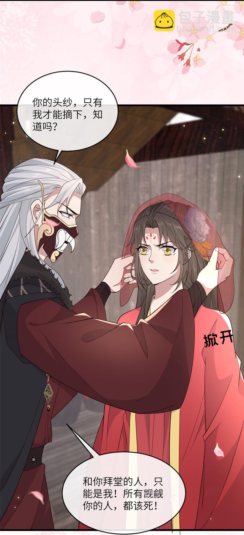 212 血色嫁衣-第215话