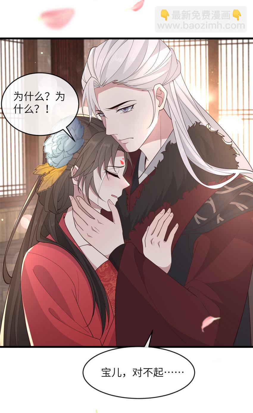 212 血色嫁衣-第215话