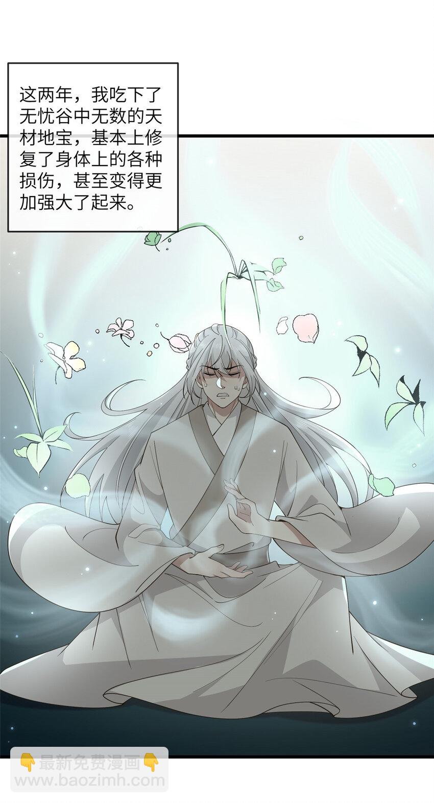 212 血色嫁衣-第215话