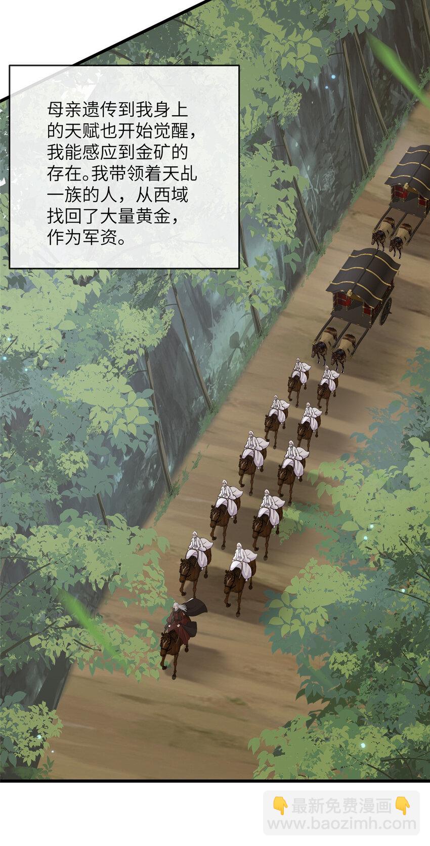 212 血色嫁衣-第215话