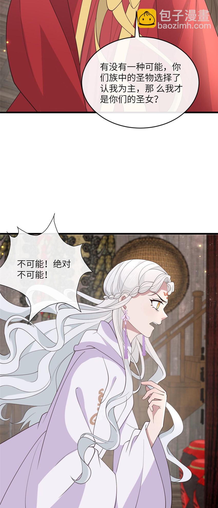 214 赌上圣女之名-第217话