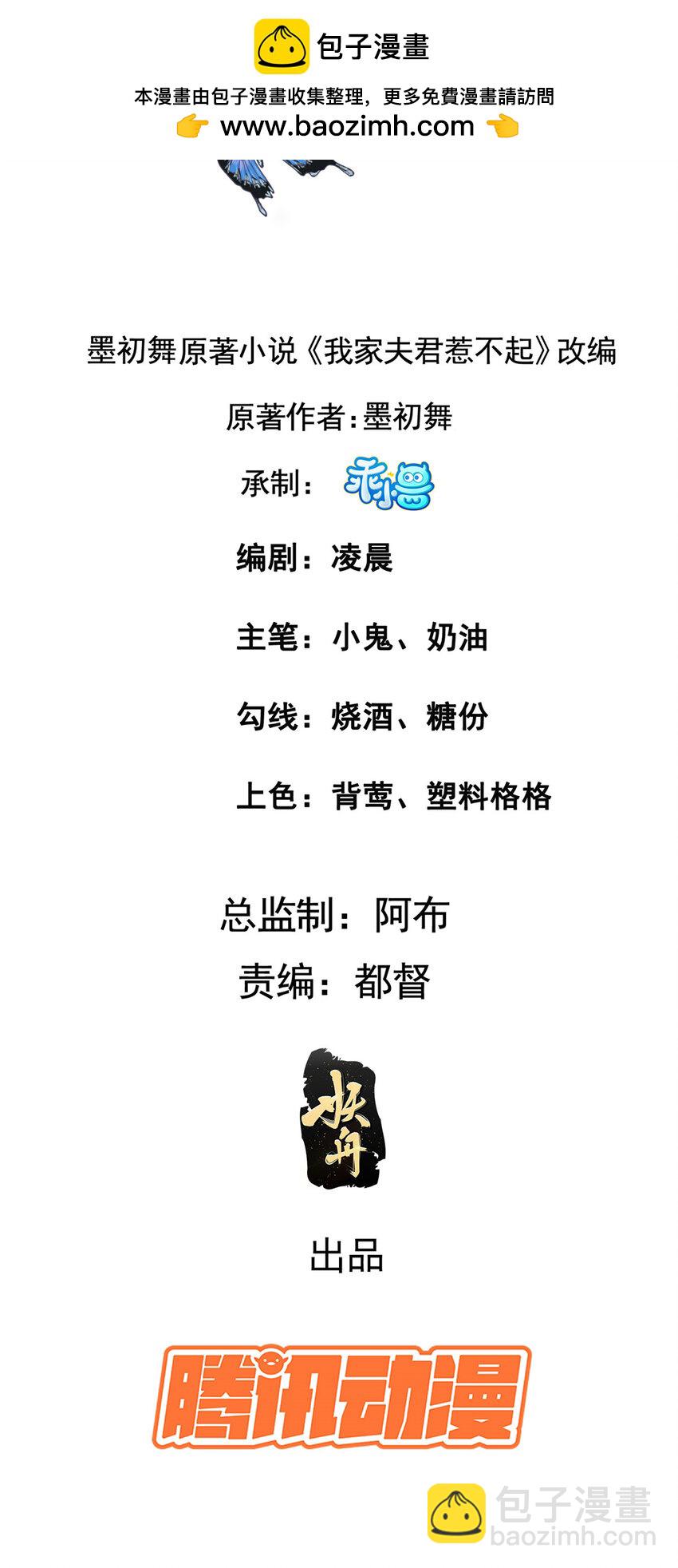 214 赌上圣女之名-第217话