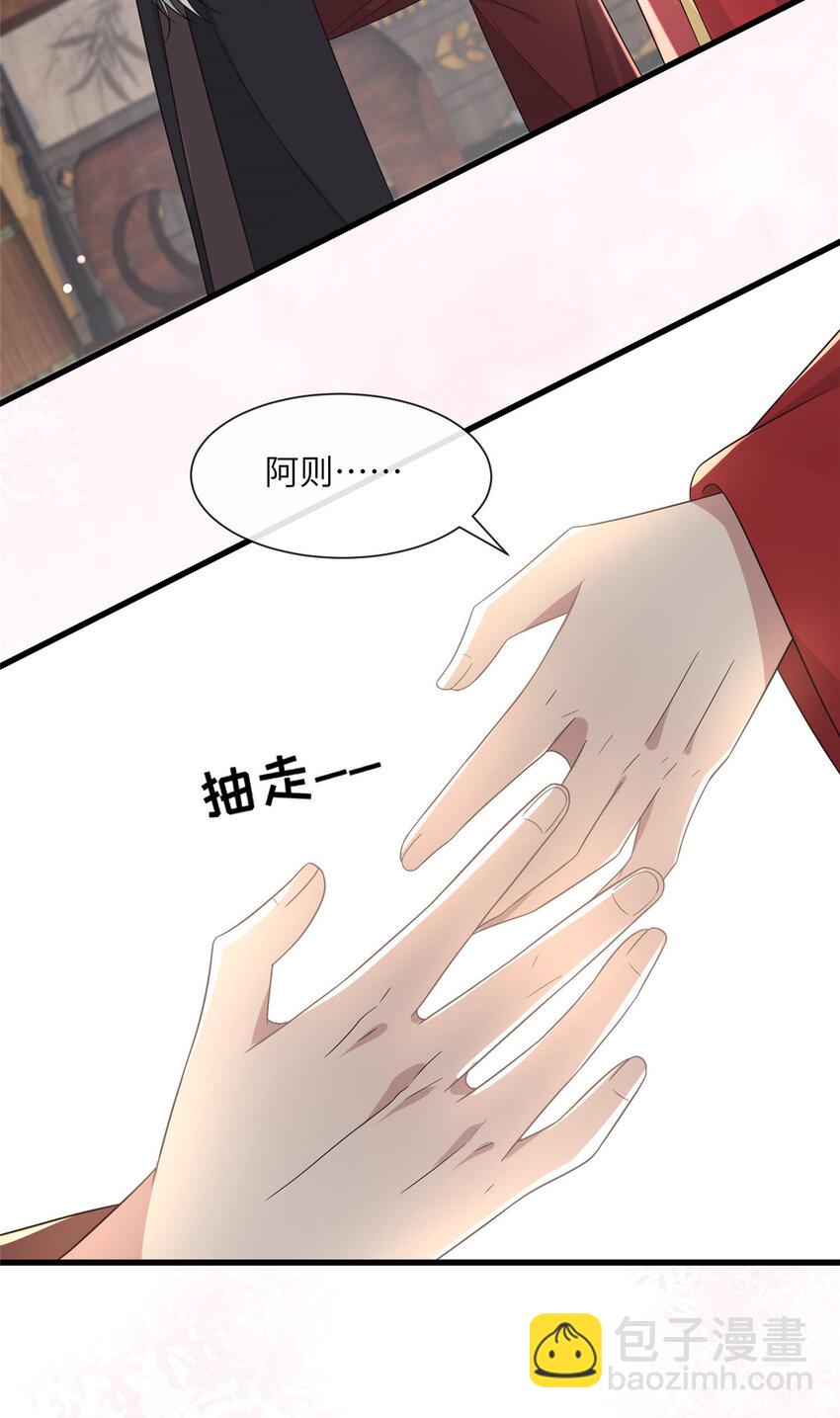 216 彼此的体温-第219话