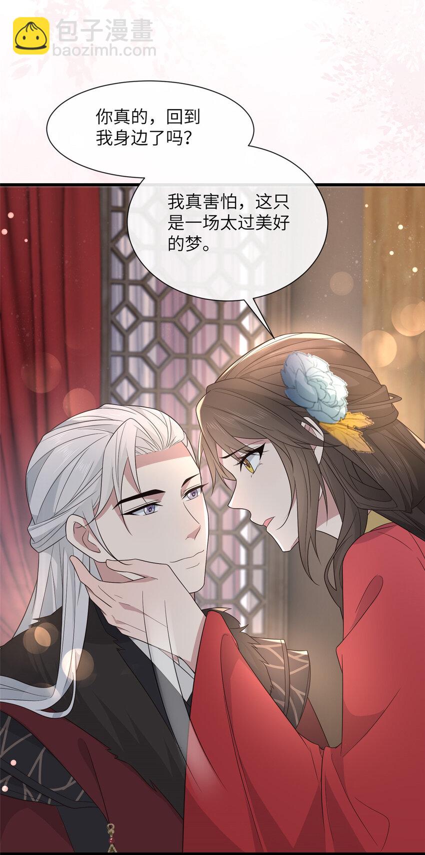 216 彼此的体温-第219话