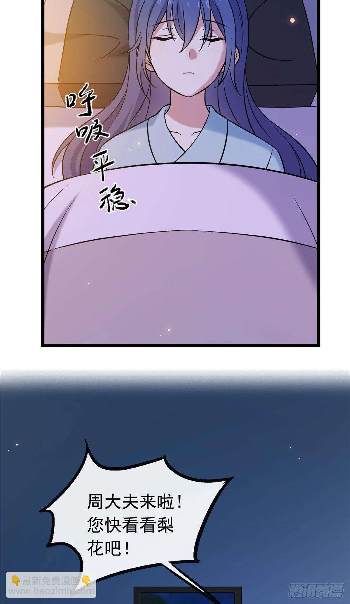 21 宝儿的危机-第23话