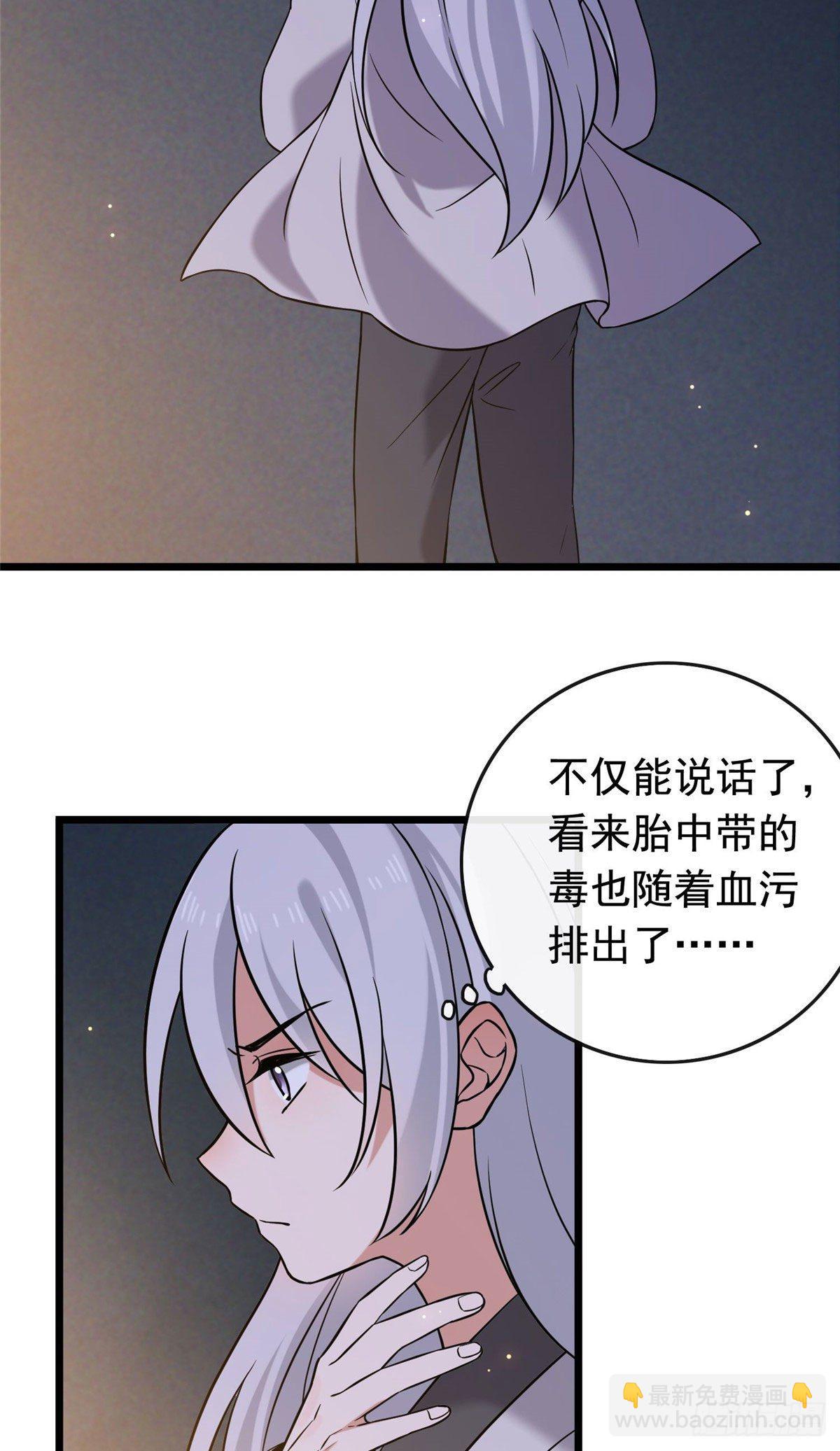 21 宝儿的危机-第23话