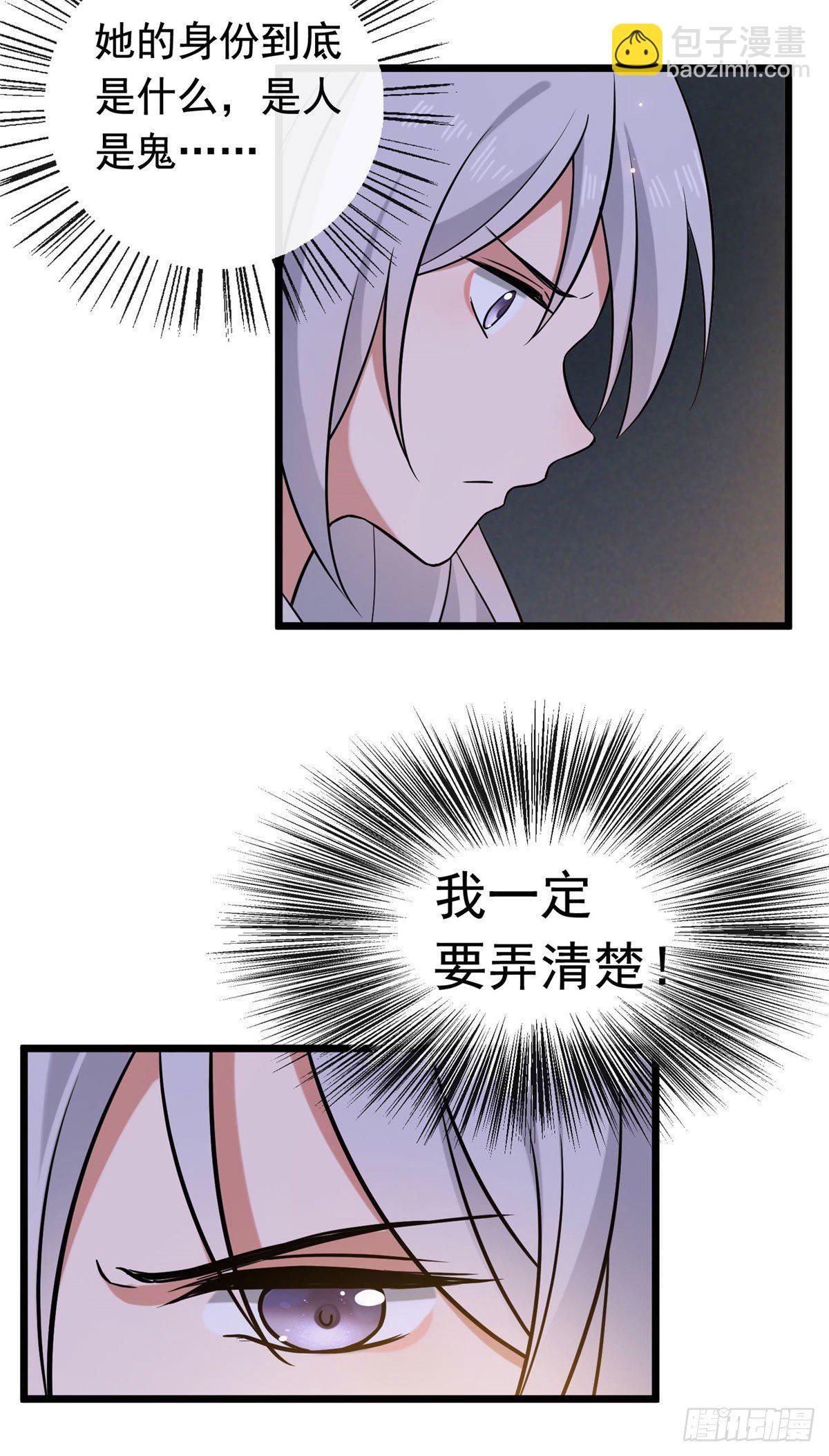 21 宝儿的危机-第23话