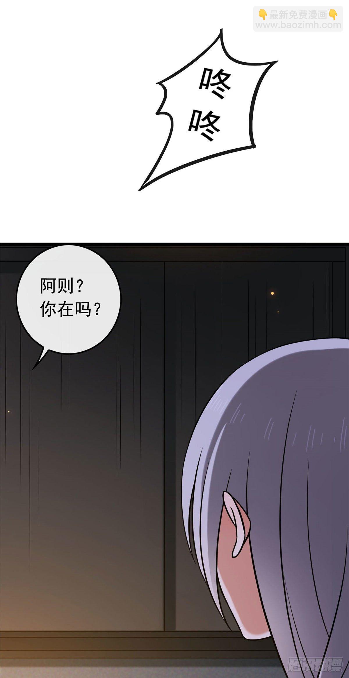 21 宝儿的危机-第23话