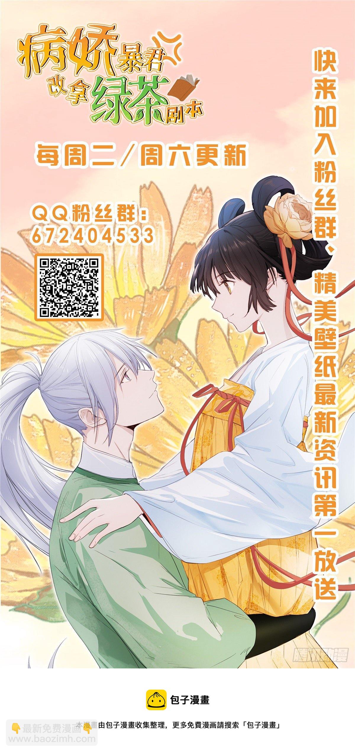 21 宝儿的危机-第23话