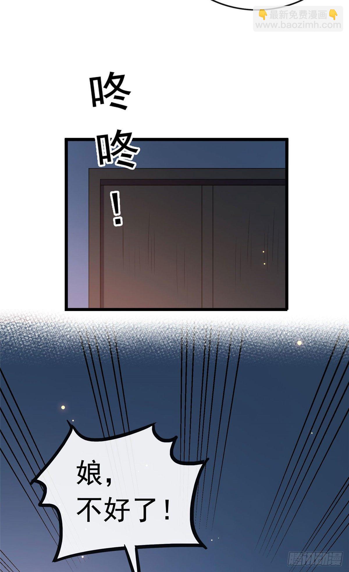 21 宝儿的危机-第23话