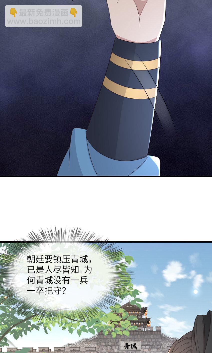 218 再遇千玄-第221话