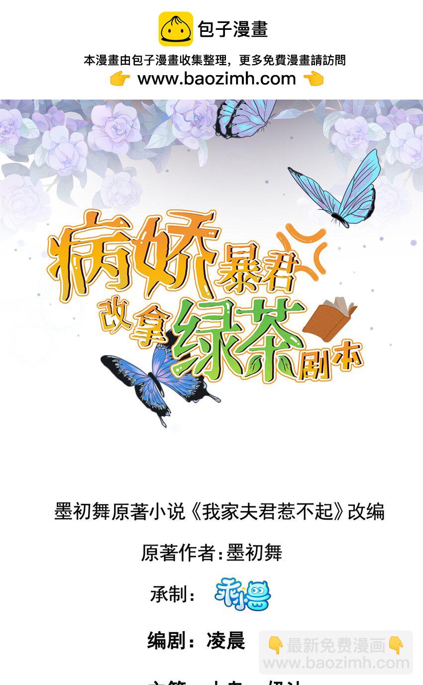 220 对与错-第223话