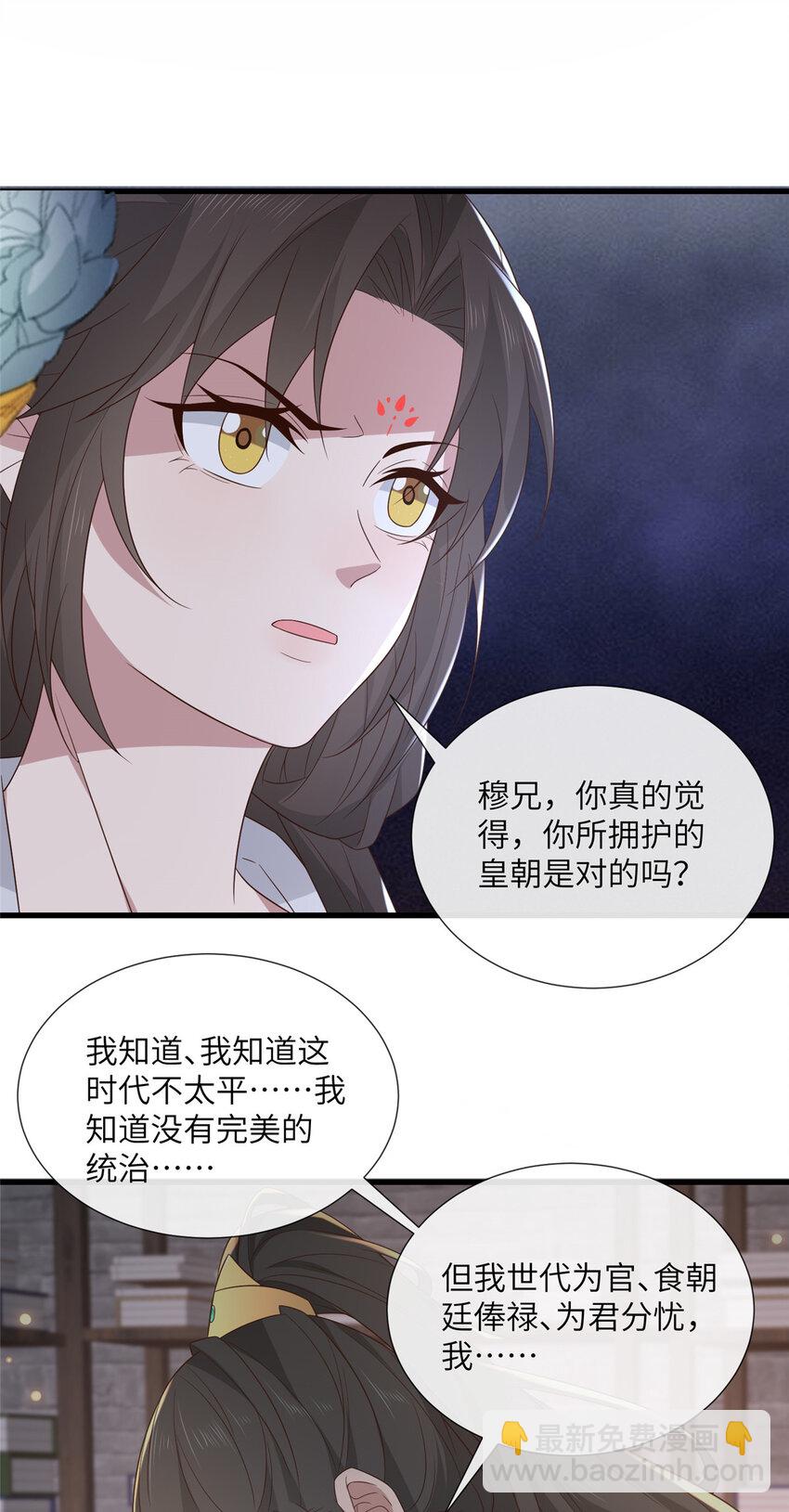 220 对与错-第223话