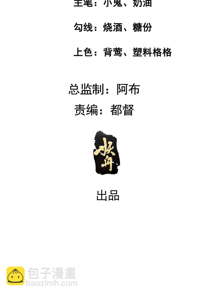 220 对与错-第223话