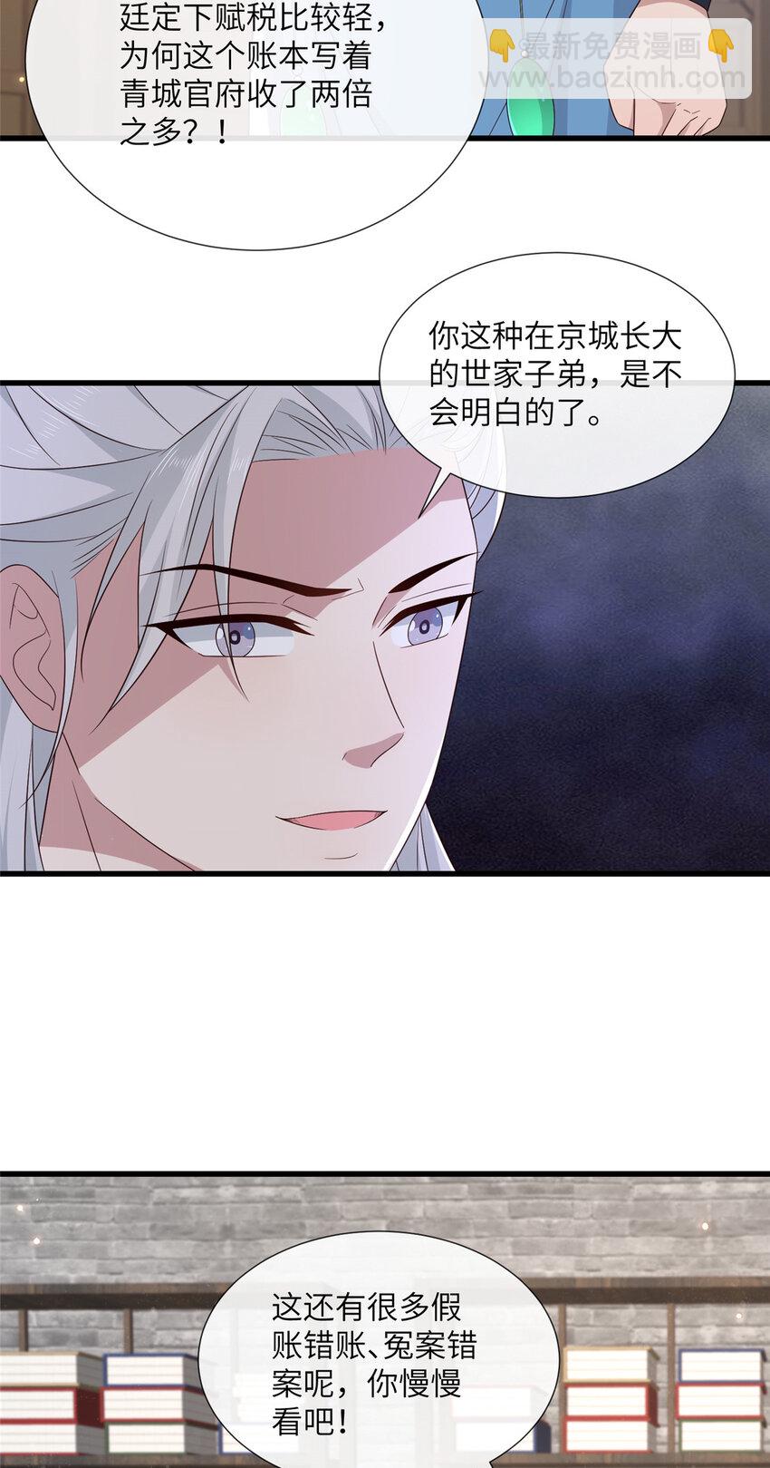 220 对与错-第223话