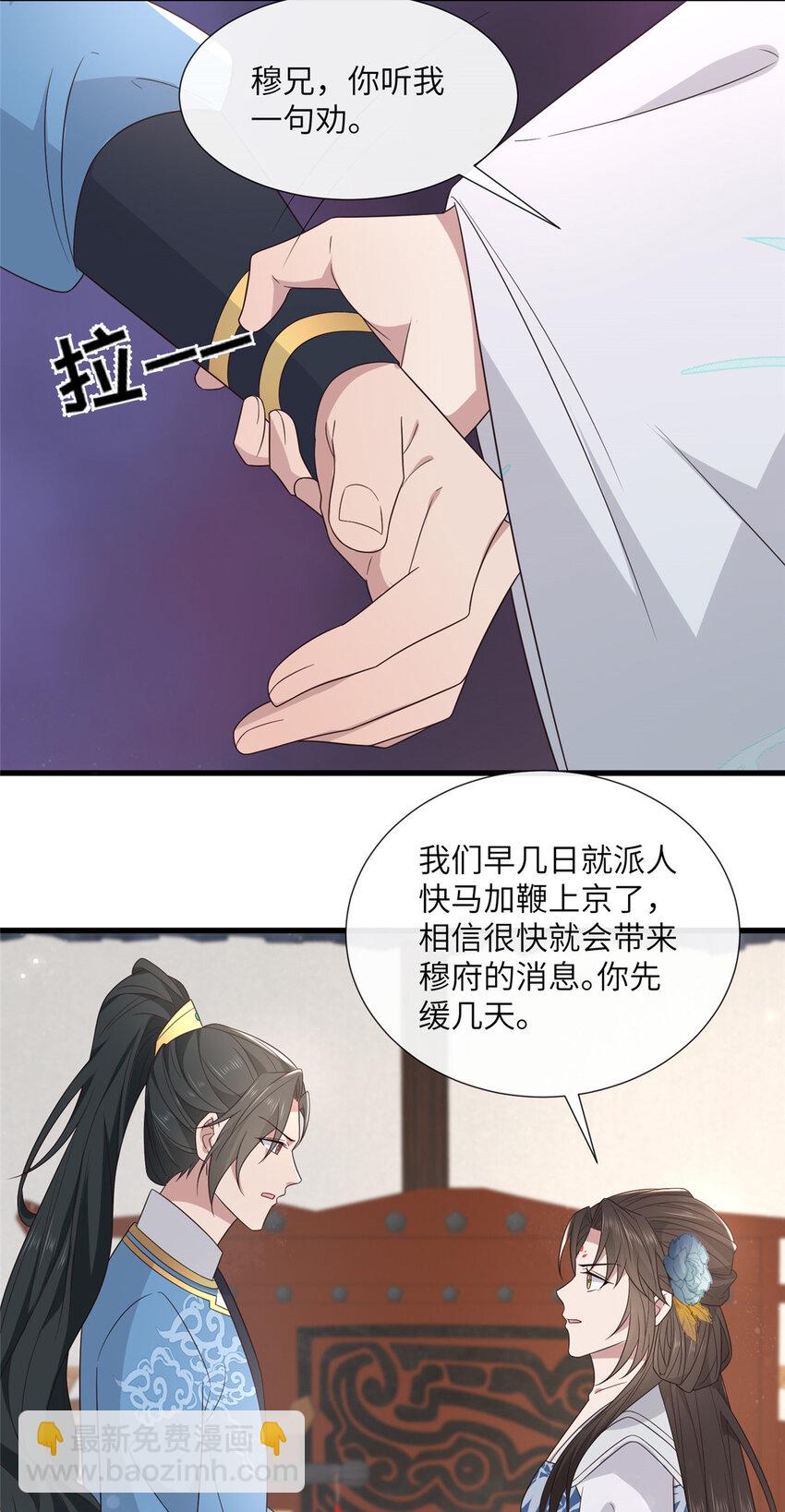 222 封锁穆府-第225话