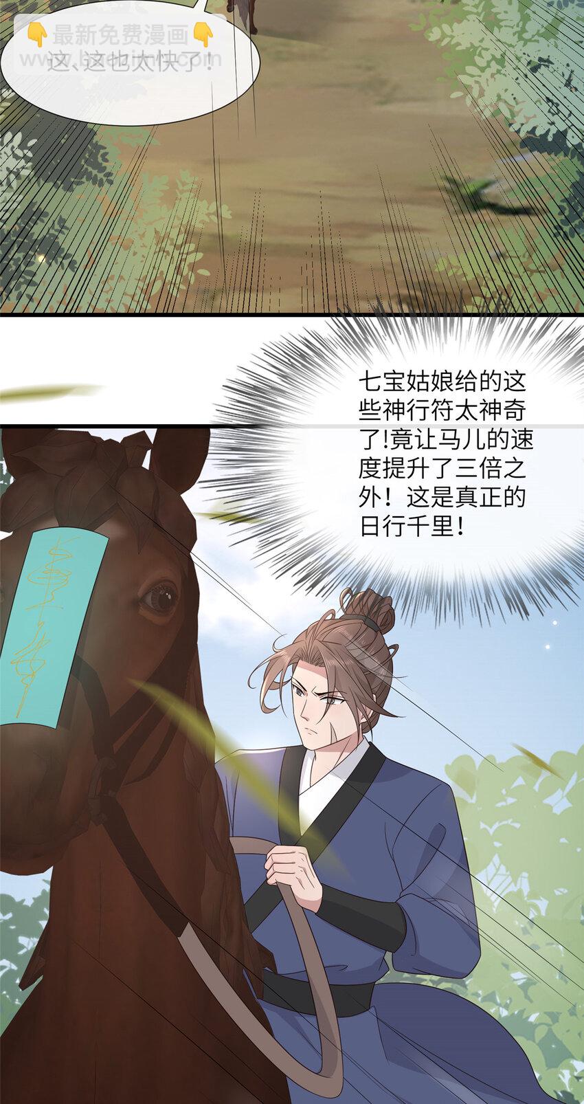 222 封锁穆府-第225话