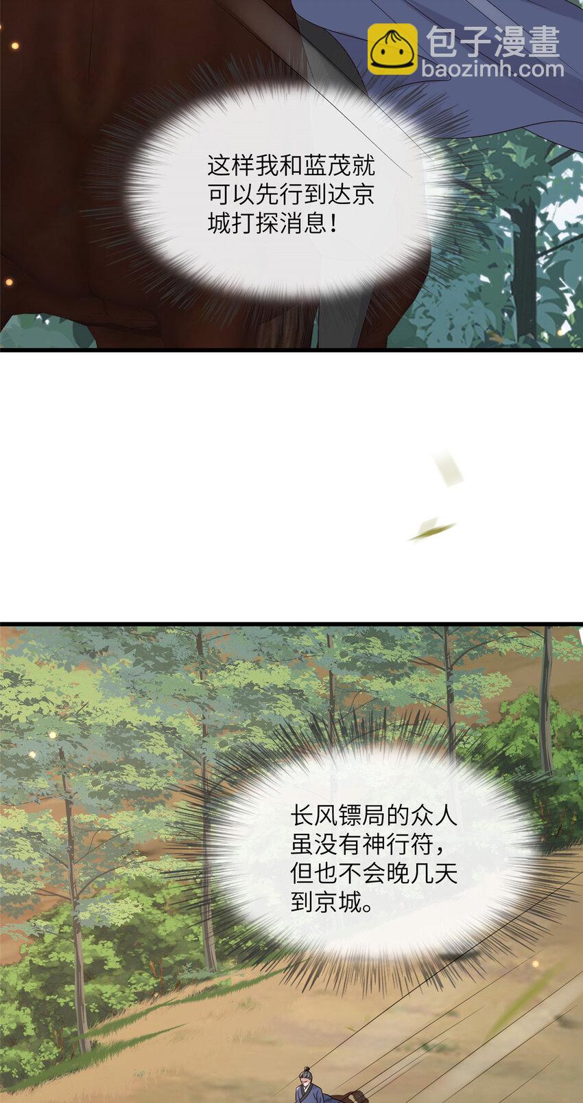 222 封锁穆府-第225话