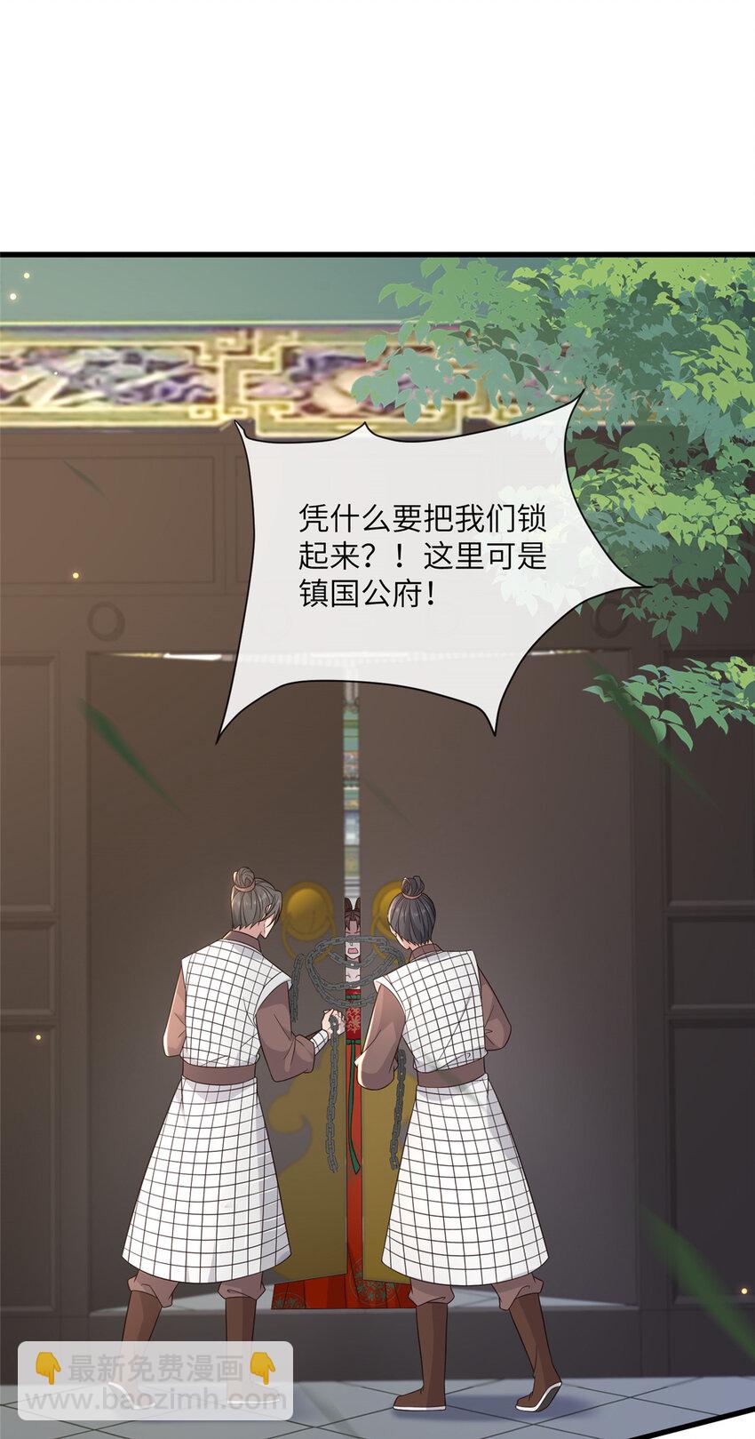 222 封锁穆府-第225话