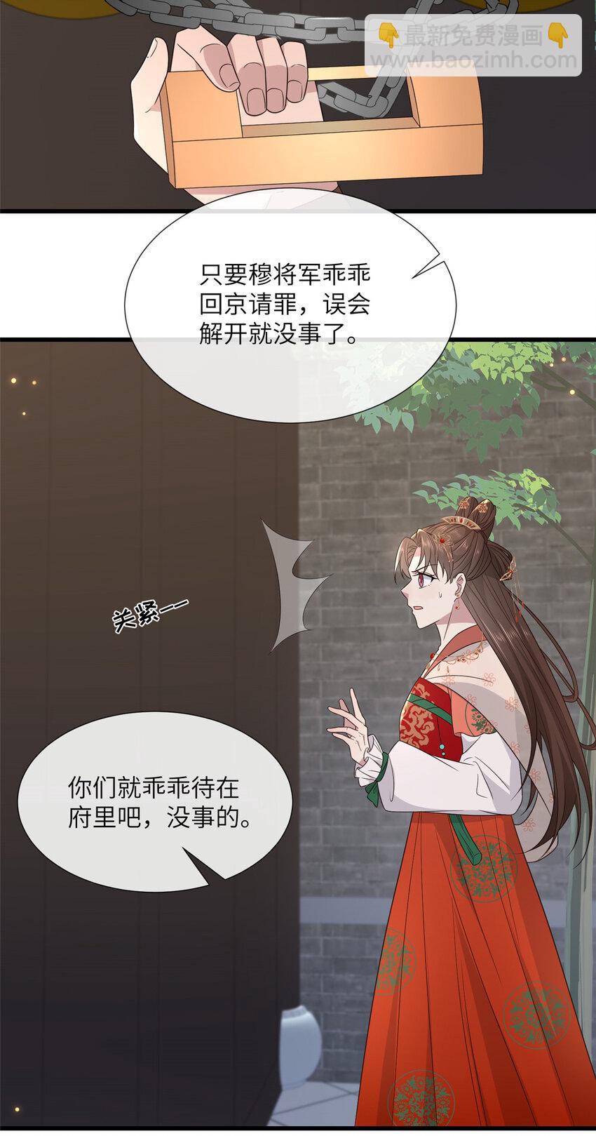 222 封锁穆府-第225话