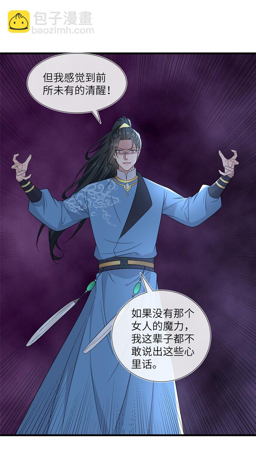 224 永远在一起-第227话