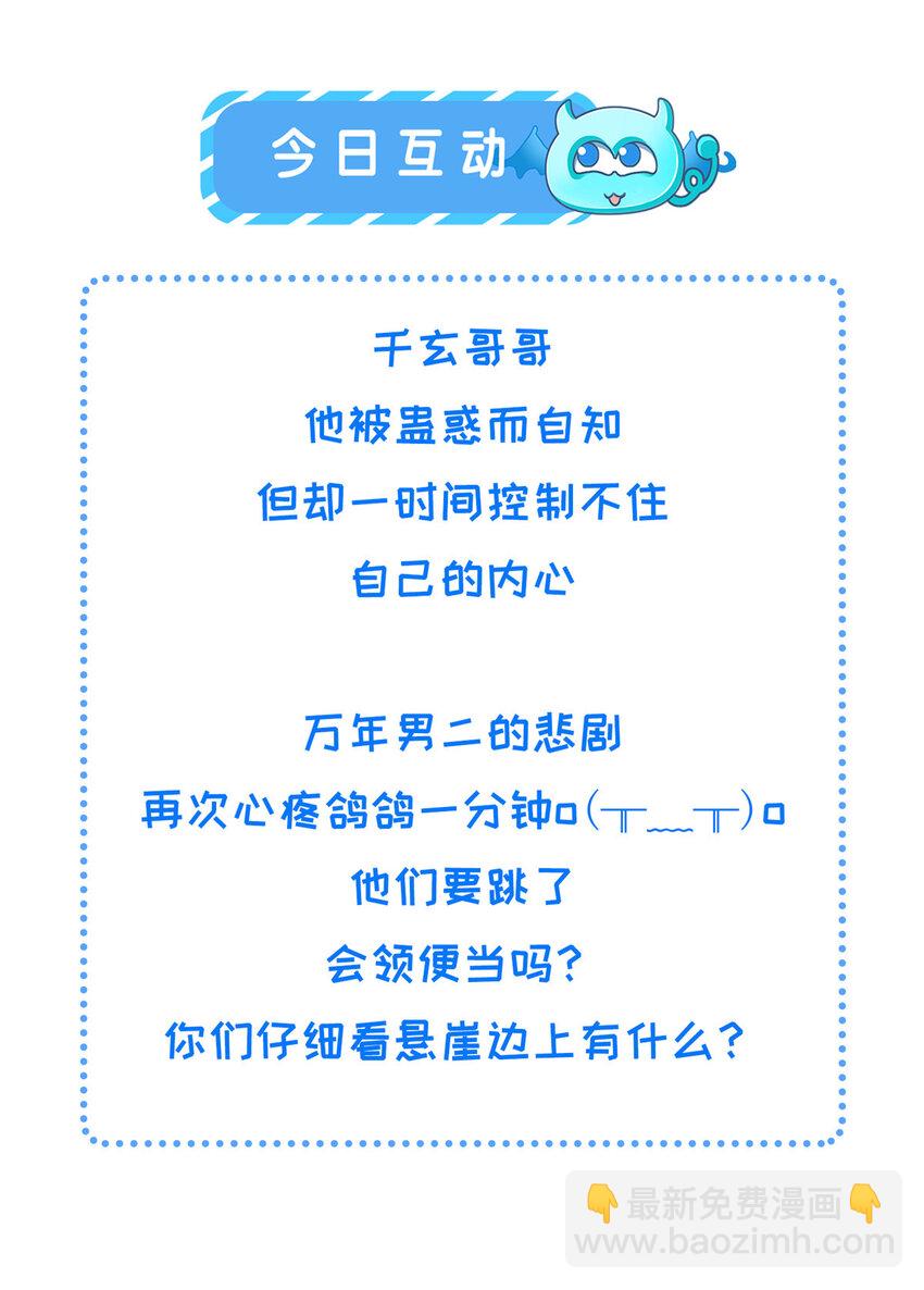 224 永远在一起-第227话