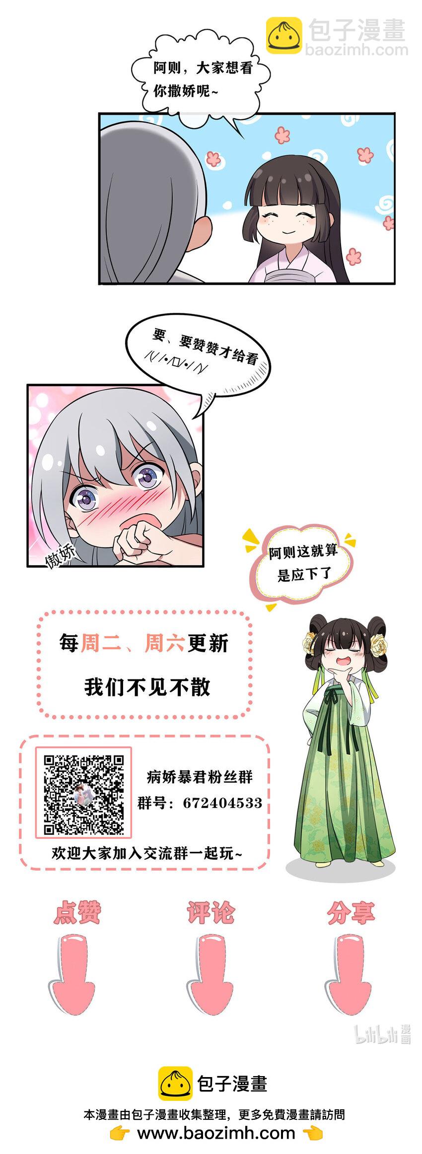 224 永远在一起-第227话