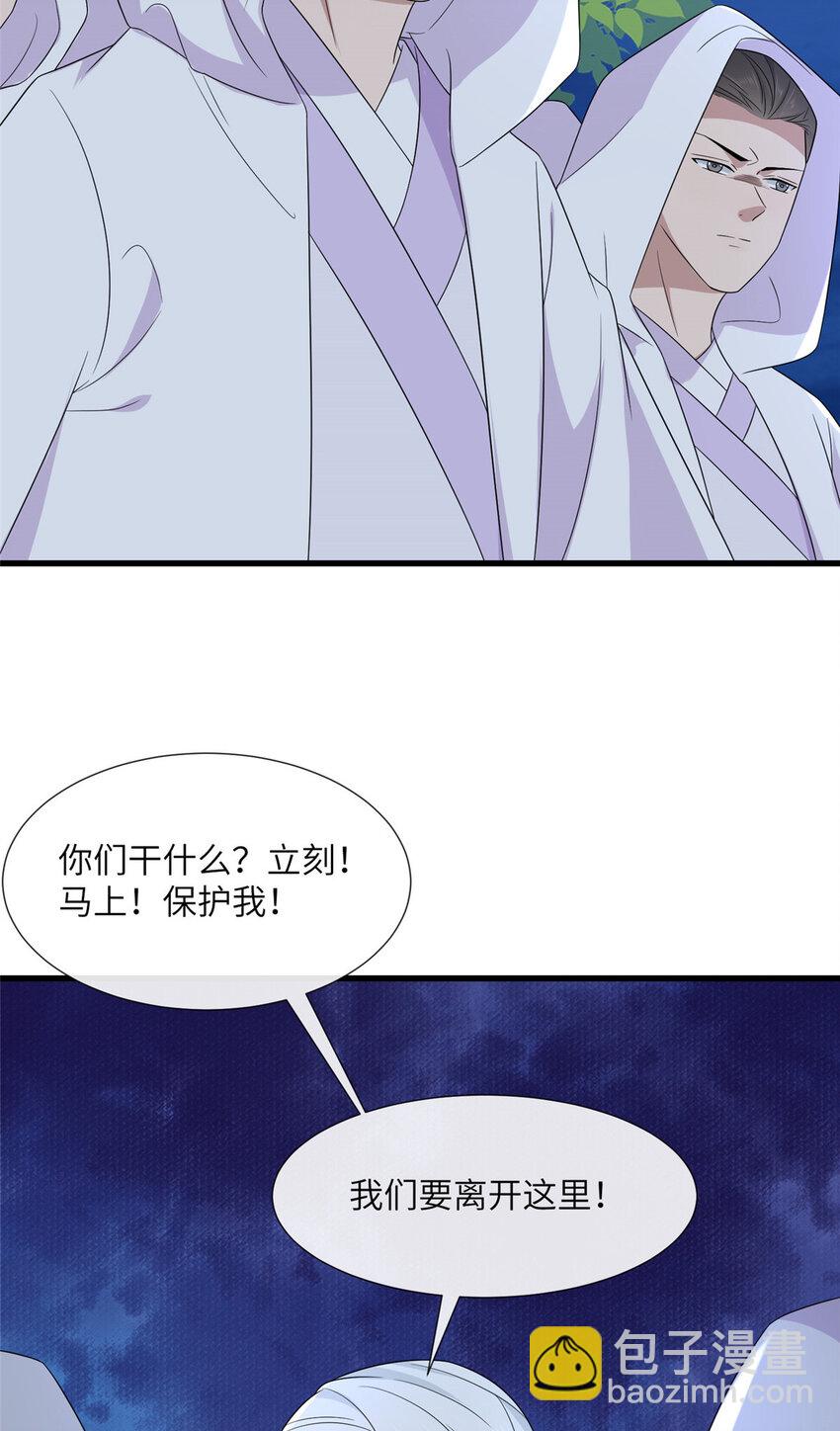 226 新的圣女-第229话