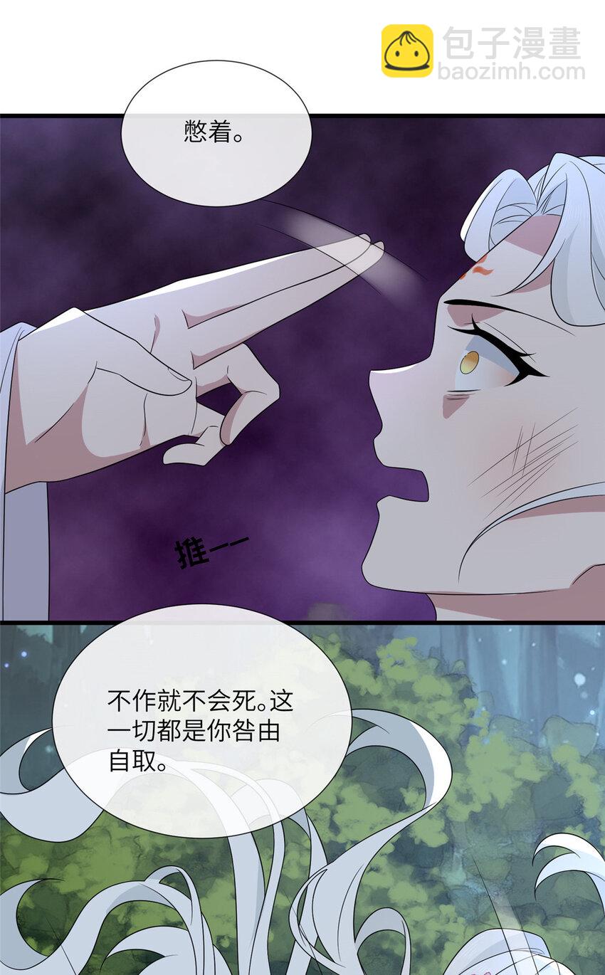 226 新的圣女-第229话