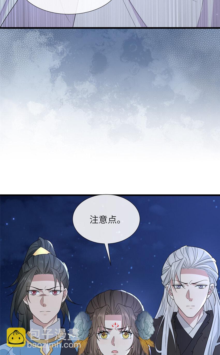226 新的圣女-第229话