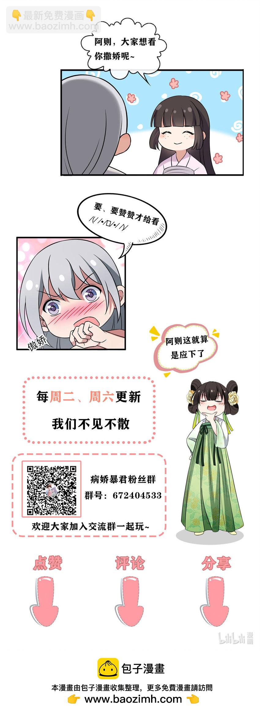 226 新的圣女-第229话