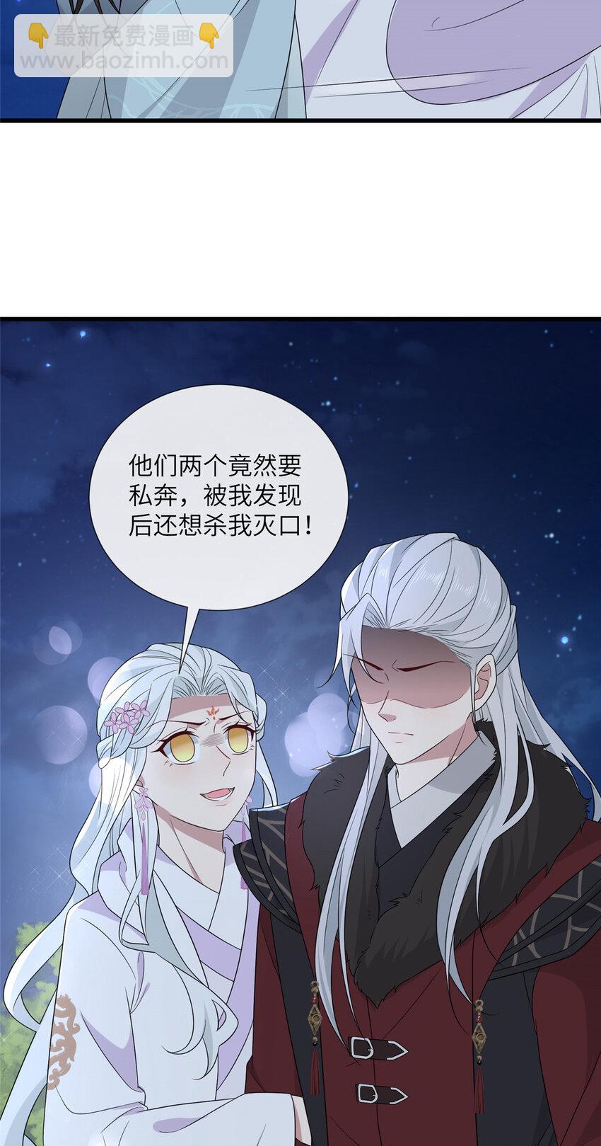 226 新的圣女-第229话