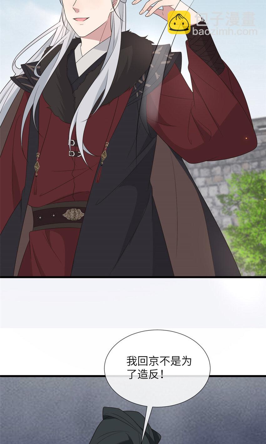228 班师回京-第231话